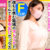 黒髪清楚な不動産OLが乱れてまくる！！誰もが羨む職場のマドンナとの濃厚中出しSEXで男社員嫉妬不可避ｗｗｗ