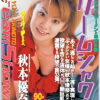 Thumbnail of related posts 135